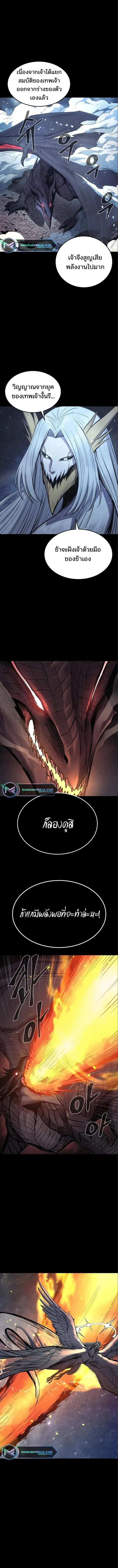 The Wailing Perversion เสียงคร่ำครวญแห่งความโกรธเกรี้ยวของมังกร ตอนที่ 14 หน้า 3
