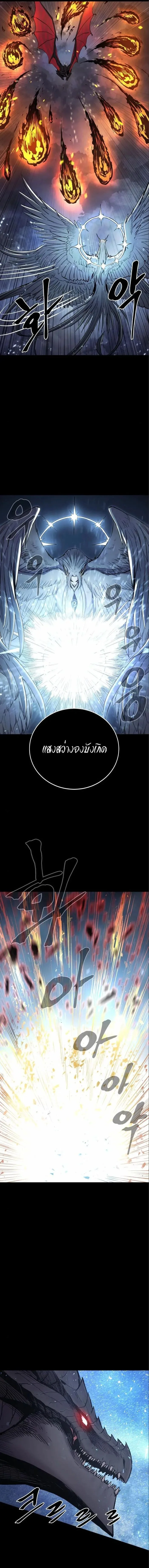 The Wailing Perversion เสียงคร่ำครวญแห่งความโกรธเกรี้ยวของมังกร ตอนที่ 14 หน้า 5