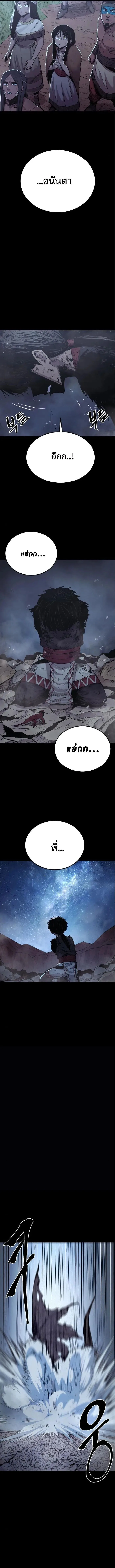 The Wailing Perversion เสียงคร่ำครวญแห่งความโกรธเกรี้ยวของมังกร ตอนที่ 14 หน้า 8