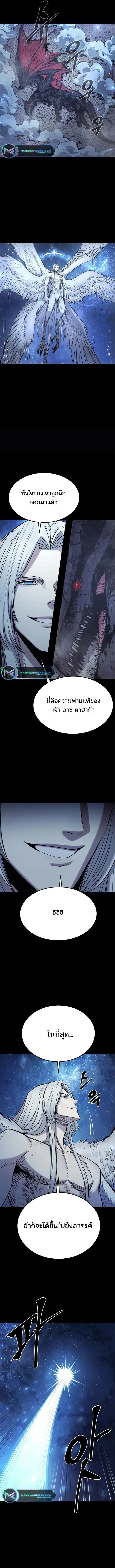 The Wailing Perversion เสียงคร่ำครวญแห่งความโกรธเกรี้ยวของมังกร ตอนที่ 14 หน้า 9