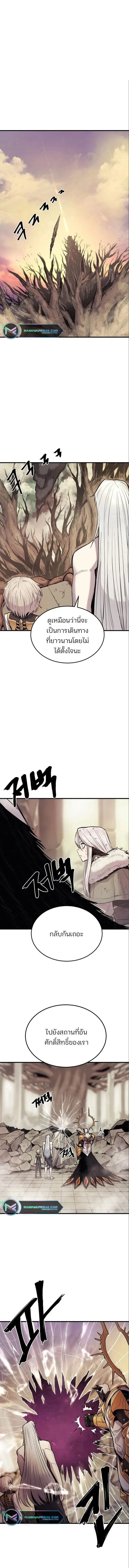 The Wailing Perversion เสียงคร่ำครวญแห่งความโกรธเกรี้ยวของมังกร ตอนที่ 15 หน้า 1
