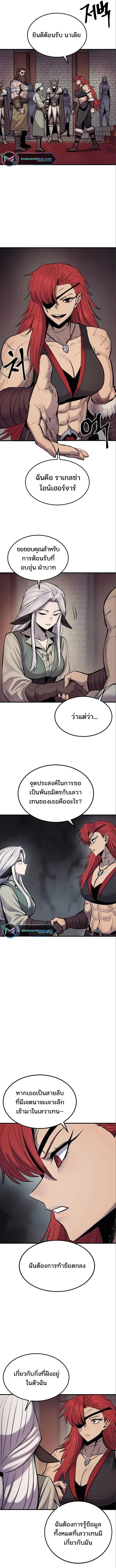 The Wailing Perversion เสียงคร่ำครวญแห่งความโกรธเกรี้ยวของมังกร ตอนที่ 15 หน้า 11