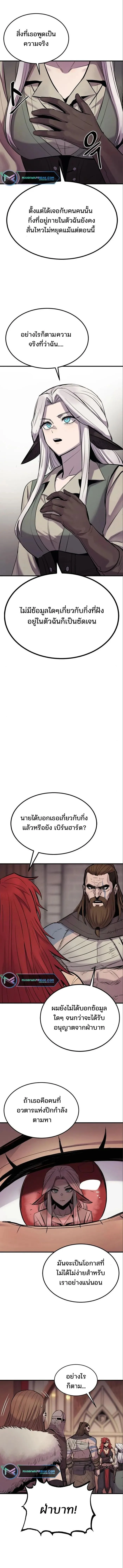 The Wailing Perversion เสียงคร่ำครวญแห่งความโกรธเกรี้ยวของมังกร ตอนที่ 15 หน้า 13
