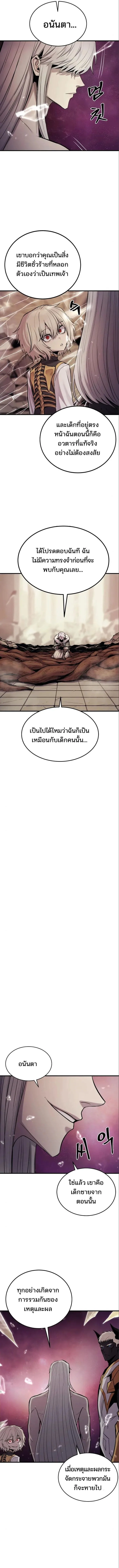 The Wailing Perversion เสียงคร่ำครวญแห่งความโกรธเกรี้ยวของมังกร ตอนที่ 15 หน้า 2