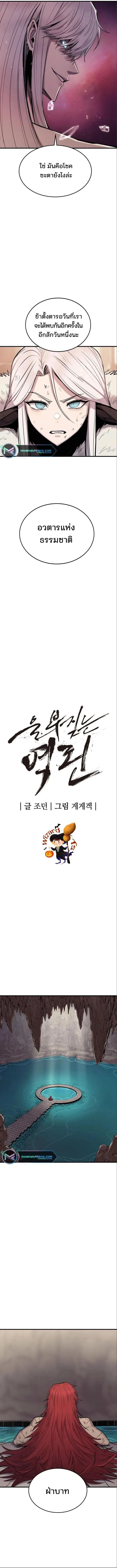 The Wailing Perversion เสียงคร่ำครวญแห่งความโกรธเกรี้ยวของมังกร ตอนที่ 15 หน้า 3