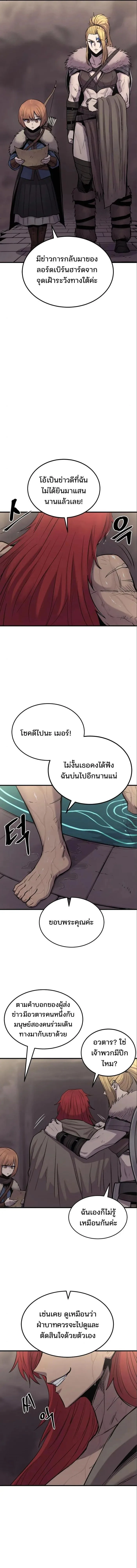 The Wailing Perversion เสียงคร่ำครวญแห่งความโกรธเกรี้ยวของมังกร ตอนที่ 15 หน้า 4