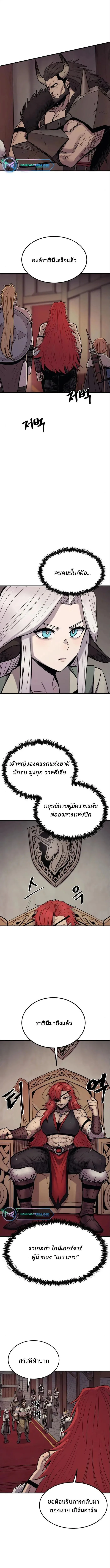 The Wailing Perversion เสียงคร่ำครวญแห่งความโกรธเกรี้ยวของมังกร ตอนที่ 15 หน้า 7