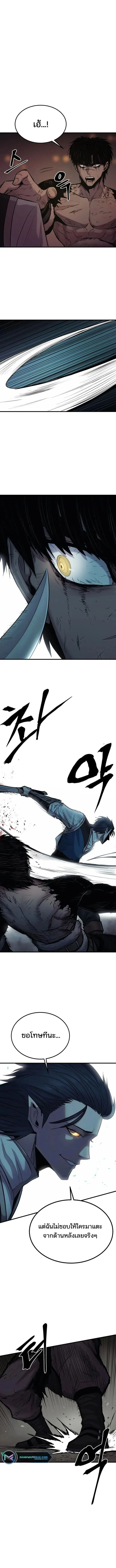 The Wailing Perversion เสียงคร่ำครวญแห่งความโกรธเกรี้ยวของมังกร ตอนที่ 16 หน้า 11