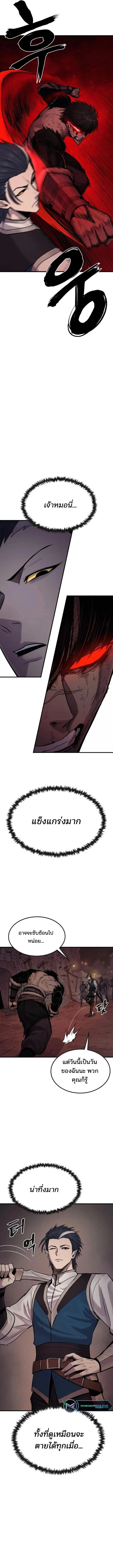 The Wailing Perversion เสียงคร่ำครวญแห่งความโกรธเกรี้ยวของมังกร ตอนที่ 16 หน้า 12