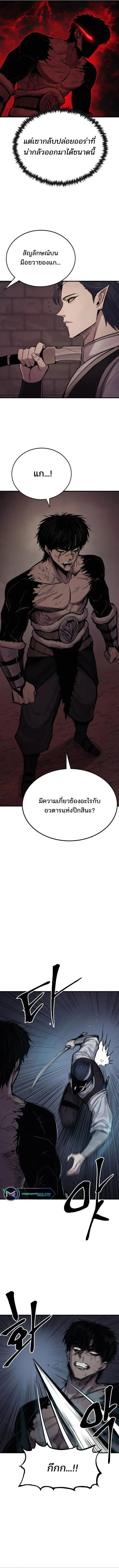 The Wailing Perversion เสียงคร่ำครวญแห่งความโกรธเกรี้ยวของมังกร ตอนที่ 16 หน้า 13