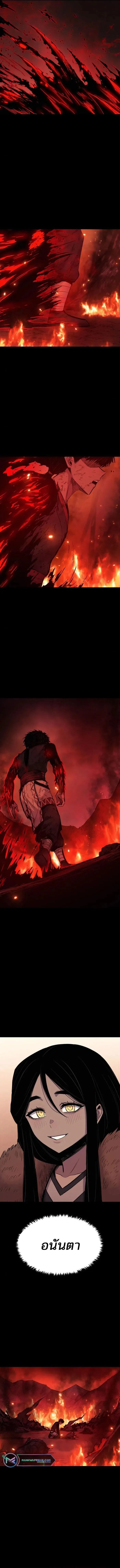 The Wailing Perversion เสียงคร่ำครวญแห่งความโกรธเกรี้ยวของมังกร ตอนที่ 16 หน้า 4