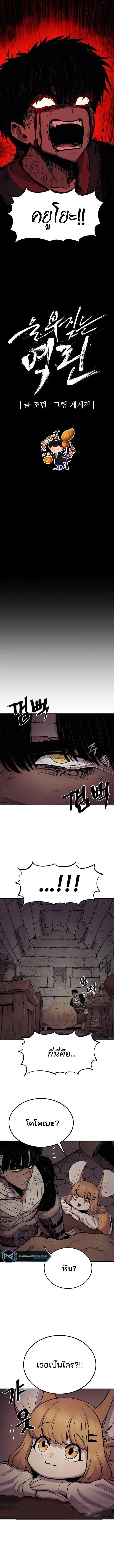 The Wailing Perversion เสียงคร่ำครวญแห่งความโกรธเกรี้ยวของมังกร ตอนที่ 16 หน้า 6