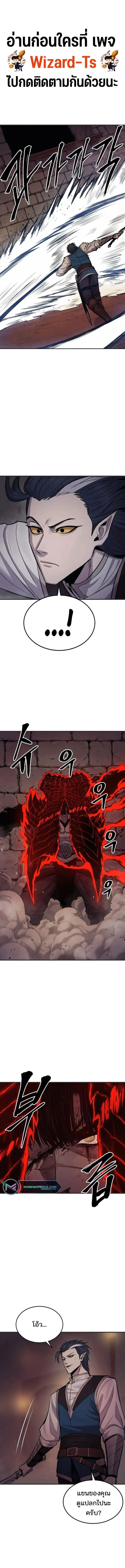 The Wailing Perversion เสียงคร่ำครวญแห่งความโกรธเกรี้ยวของมังกร ตอนที่ 17 หน้า 1