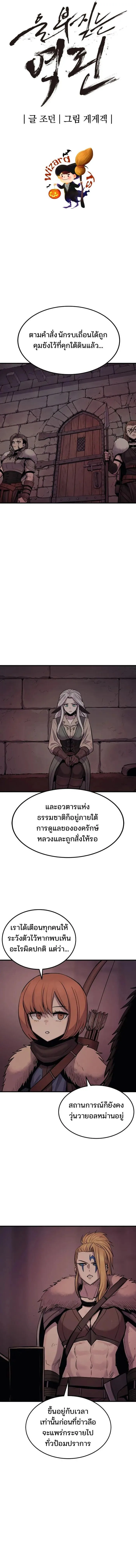 The Wailing Perversion เสียงคร่ำครวญแห่งความโกรธเกรี้ยวของมังกร ตอนที่ 17 หน้า 10