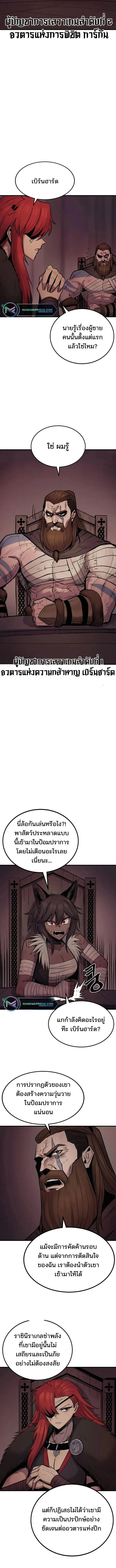 The Wailing Perversion เสียงคร่ำครวญแห่งความโกรธเกรี้ยวของมังกร ตอนที่ 17 หน้า 12