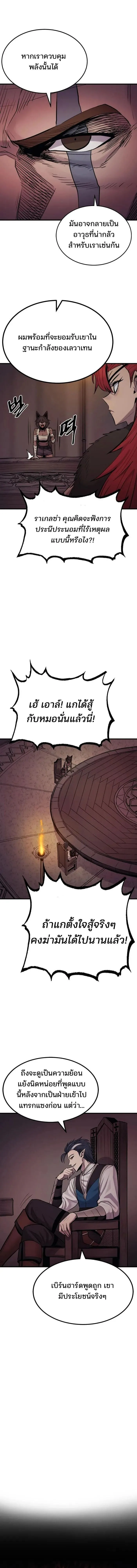 The Wailing Perversion เสียงคร่ำครวญแห่งความโกรธเกรี้ยวของมังกร ตอนที่ 17 หน้า 13