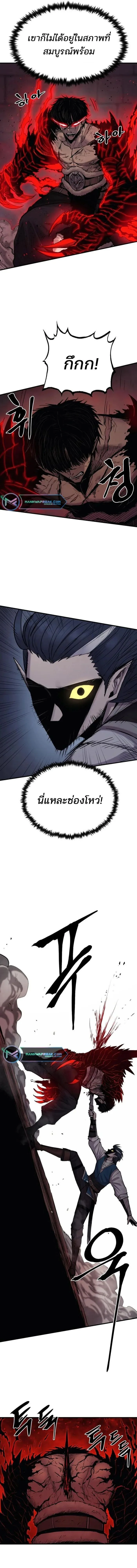 The Wailing Perversion เสียงคร่ำครวญแห่งความโกรธเกรี้ยวของมังกร ตอนที่ 17 หน้า 3