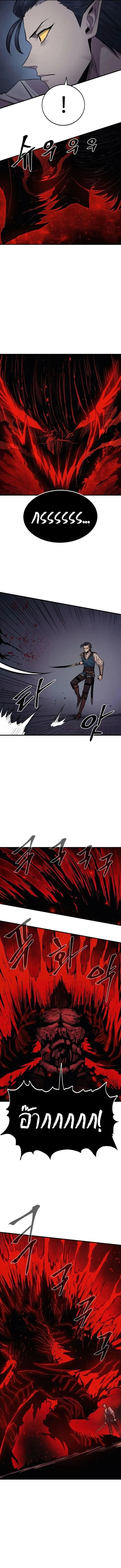 The Wailing Perversion เสียงคร่ำครวญแห่งความโกรธเกรี้ยวของมังกร ตอนที่ 17 หน้า 4