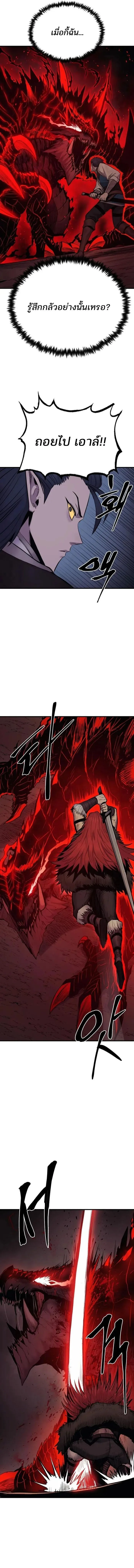The Wailing Perversion เสียงคร่ำครวญแห่งความโกรธเกรี้ยวของมังกร ตอนที่ 17 หน้า 6