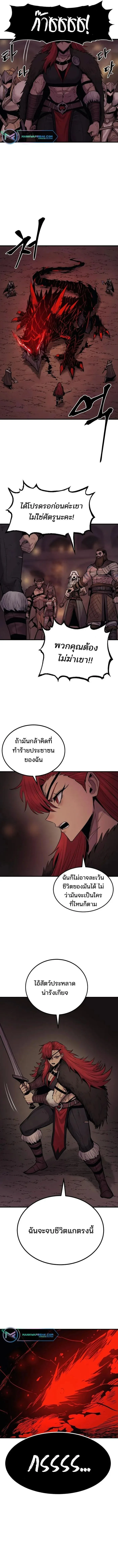 The Wailing Perversion เสียงคร่ำครวญแห่งความโกรธเกรี้ยวของมังกร ตอนที่ 17 หน้า 7