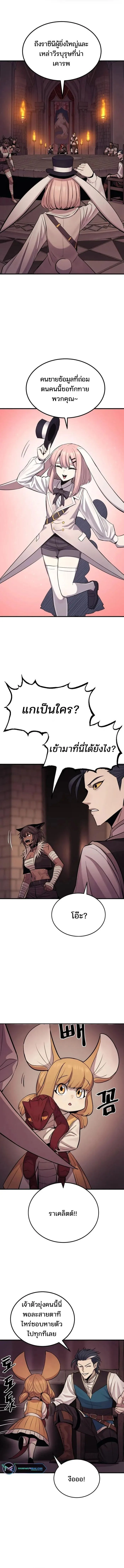 The Wailing Perversion เสียงคร่ำครวญแห่งความโกรธเกรี้ยวของมังกร ตอนที่ 18 หน้า 1