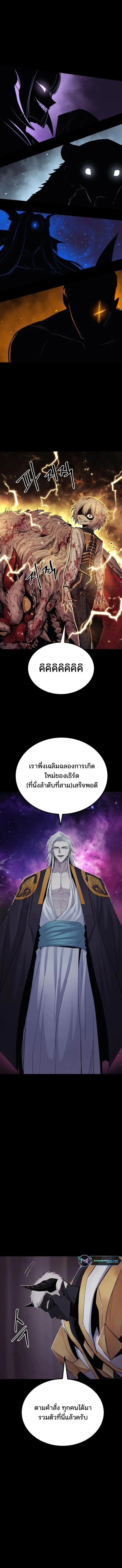 The Wailing Perversion เสียงคร่ำครวญแห่งความโกรธเกรี้ยวของมังกร ตอนที่ 18 หน้า 15