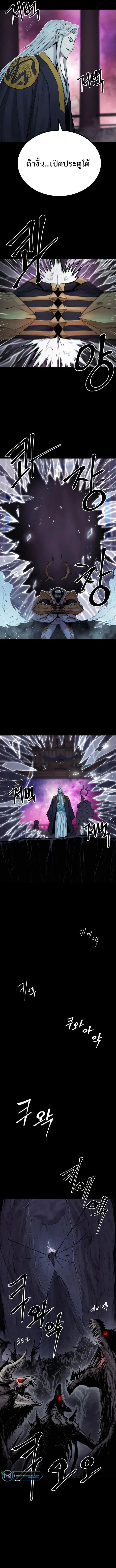The Wailing Perversion เสียงคร่ำครวญแห่งความโกรธเกรี้ยวของมังกร ตอนที่ 18 หน้า 16