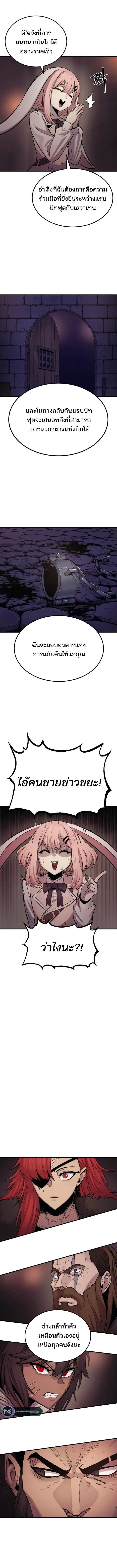 The Wailing Perversion เสียงคร่ำครวญแห่งความโกรธเกรี้ยวของมังกร ตอนที่ 18 หน้า 3