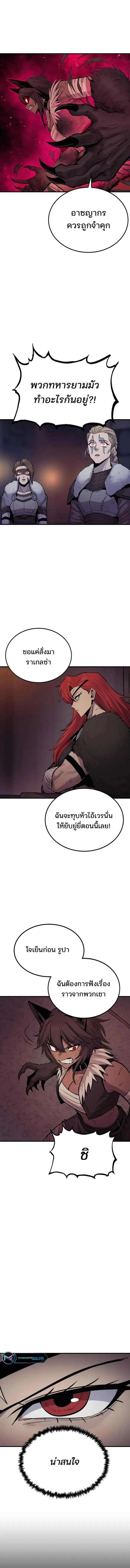 The Wailing Perversion เสียงคร่ำครวญแห่งความโกรธเกรี้ยวของมังกร ตอนที่ 18 หน้า 5