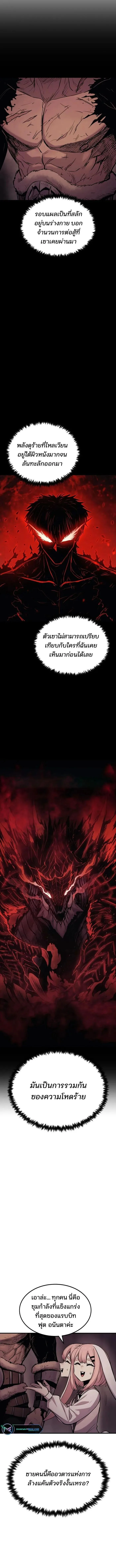 The Wailing Perversion เสียงคร่ำครวญแห่งความโกรธเกรี้ยวของมังกร ตอนที่ 18 หน้า 6