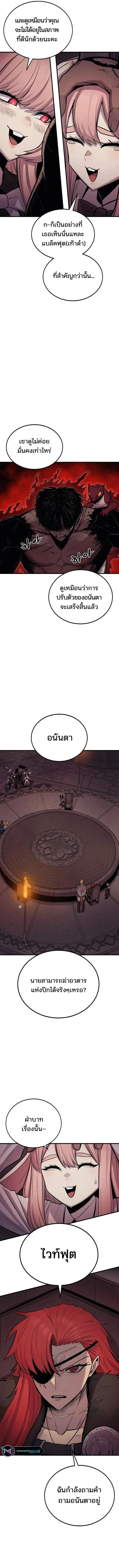 The Wailing Perversion เสียงคร่ำครวญแห่งความโกรธเกรี้ยวของมังกร ตอนที่ 18 หน้า 8