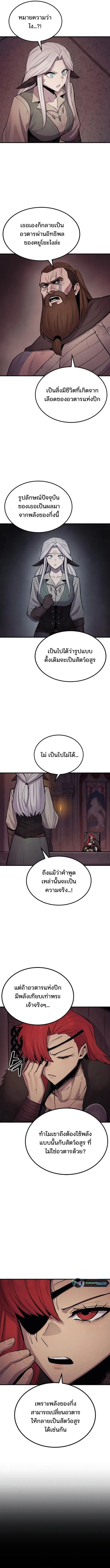 The Wailing Perversion เสียงคร่ำครวญแห่งความโกรธเกรี้ยวของมังกร ตอนที่ 19 หน้า 10