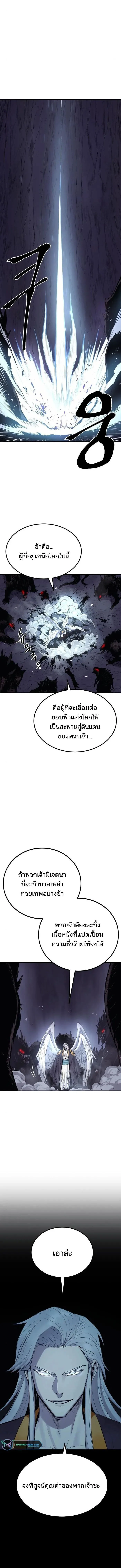 The Wailing Perversion เสียงคร่ำครวญแห่งความโกรธเกรี้ยวของมังกร ตอนที่ 19 หน้า 3