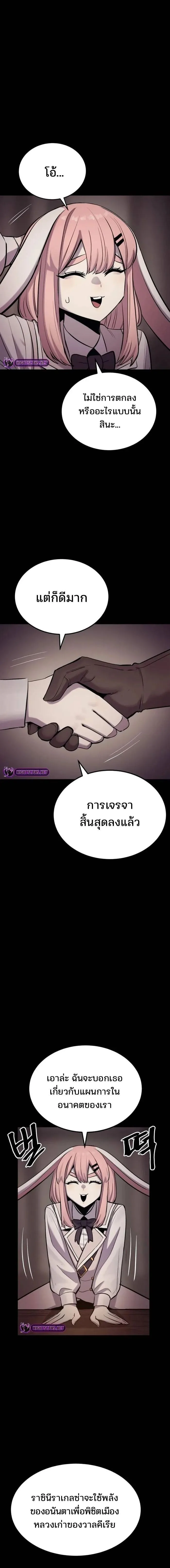 The Wailing Perversion เสียงคร่ำครวญแห่งความโกรธเกรี้ยวของมังกร ตอนที่ 20 หน้า 10