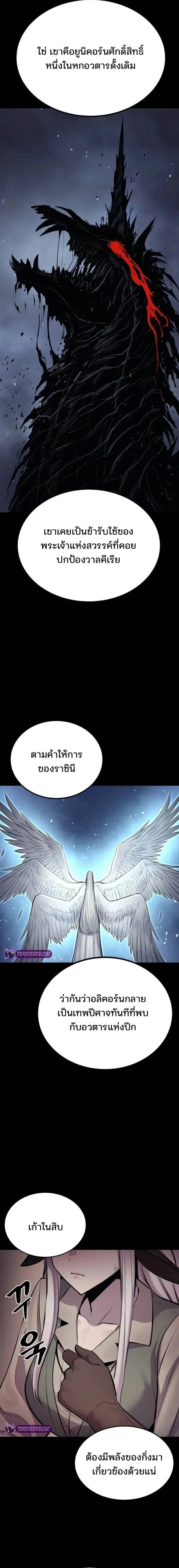 The Wailing Perversion เสียงคร่ำครวญแห่งความโกรธเกรี้ยวของมังกร ตอนที่ 20 หน้า 12