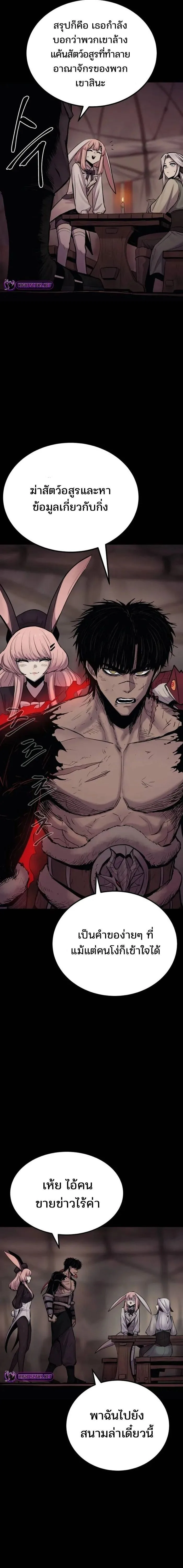 The Wailing Perversion เสียงคร่ำครวญแห่งความโกรธเกรี้ยวของมังกร ตอนที่ 20 หน้า 13
