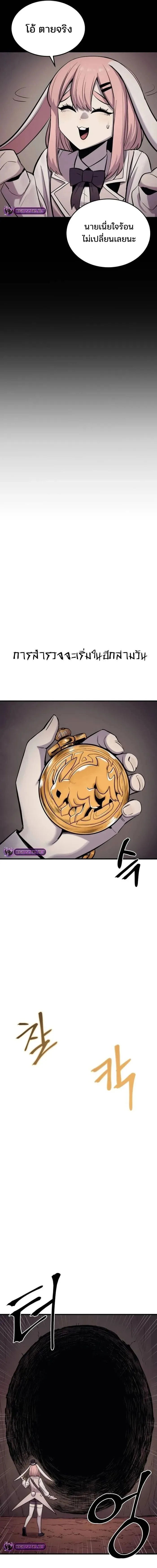 The Wailing Perversion เสียงคร่ำครวญแห่งความโกรธเกรี้ยวของมังกร ตอนที่ 20 หน้า 14