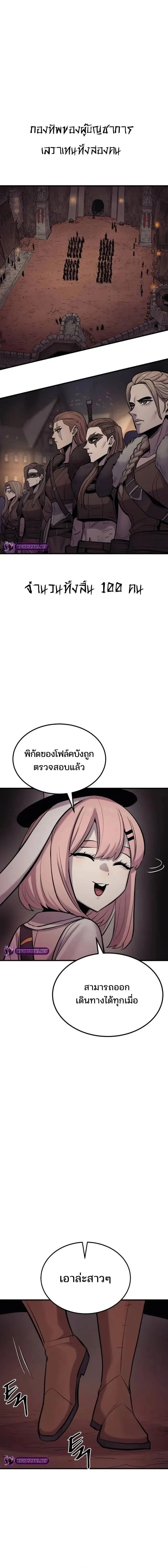 The Wailing Perversion เสียงคร่ำครวญแห่งความโกรธเกรี้ยวของมังกร ตอนที่ 20 หน้า 15