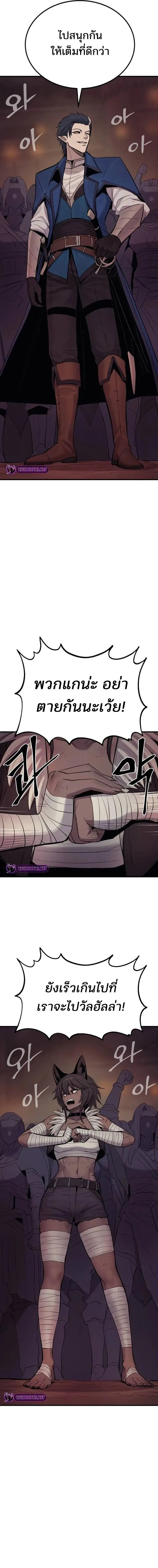 The Wailing Perversion เสียงคร่ำครวญแห่งความโกรธเกรี้ยวของมังกร ตอนที่ 20 หน้า 16