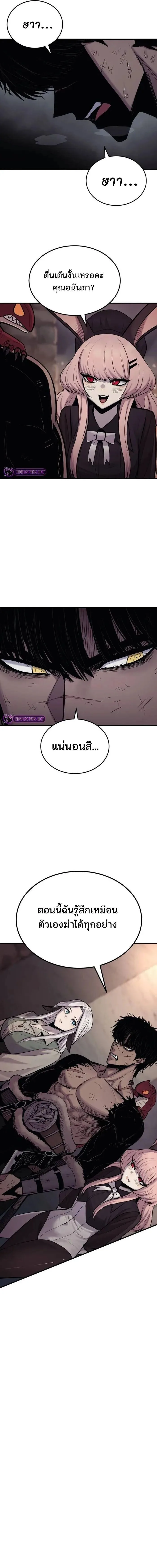 The Wailing Perversion เสียงคร่ำครวญแห่งความโกรธเกรี้ยวของมังกร ตอนที่ 20 หน้า 17