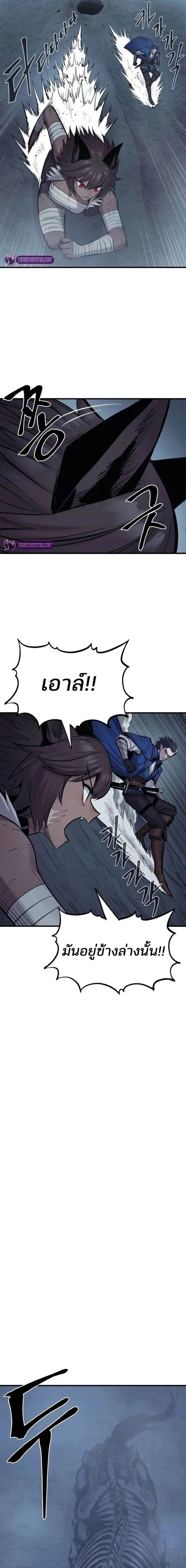 The Wailing Perversion เสียงคร่ำครวญแห่งความโกรธเกรี้ยวของมังกร ตอนที่ 20 หน้า 19