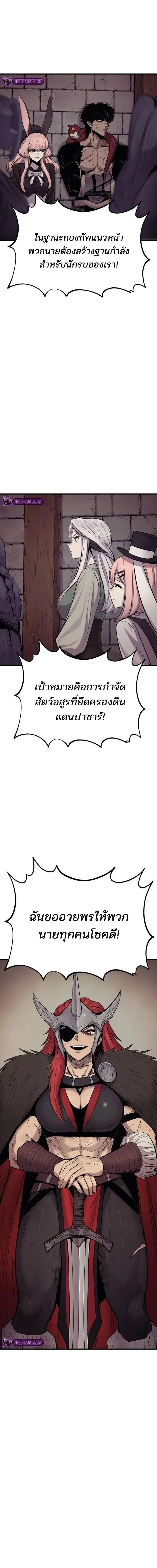 The Wailing Perversion เสียงคร่ำครวญแห่งความโกรธเกรี้ยวของมังกร ตอนที่ 20 หน้า 2