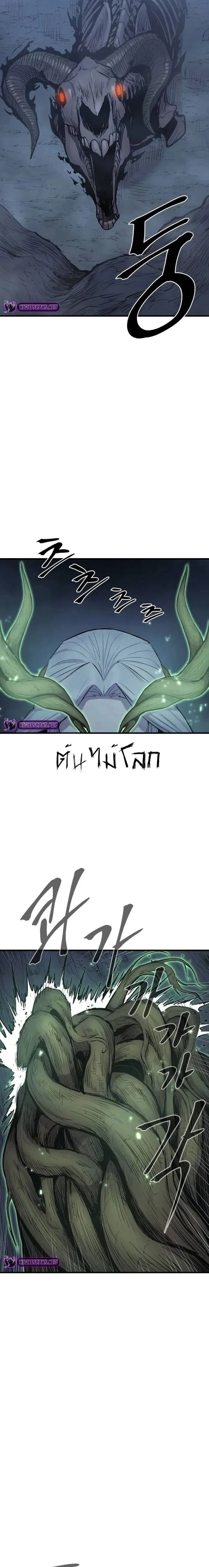 The Wailing Perversion เสียงคร่ำครวญแห่งความโกรธเกรี้ยวของมังกร ตอนที่ 20 หน้า 20
