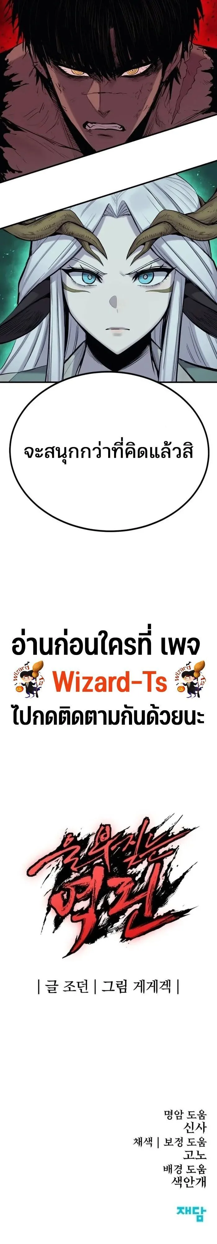 The Wailing Perversion เสียงคร่ำครวญแห่งความโกรธเกรี้ยวของมังกร ตอนที่ 20 หน้า 24