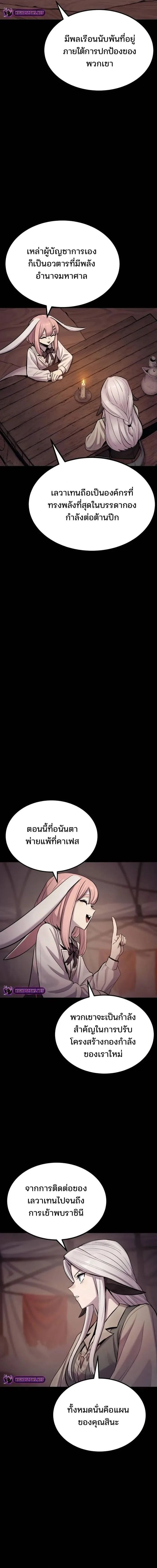 The Wailing Perversion เสียงคร่ำครวญแห่งความโกรธเกรี้ยวของมังกร ตอนที่ 20 หน้า 4