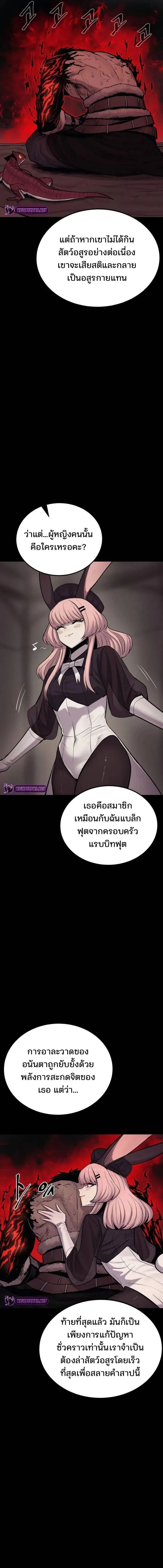 The Wailing Perversion เสียงคร่ำครวญแห่งความโกรธเกรี้ยวของมังกร ตอนที่ 20 หน้า 6