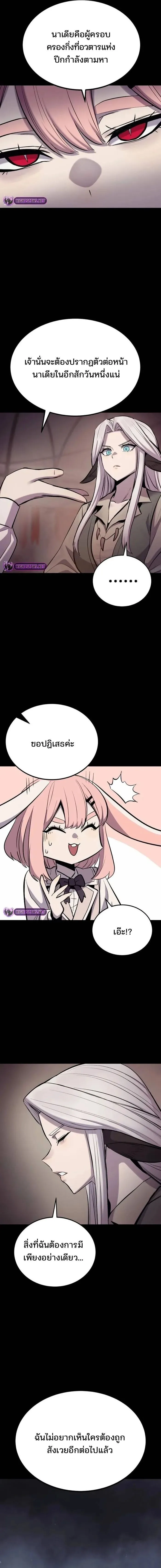 The Wailing Perversion เสียงคร่ำครวญแห่งความโกรธเกรี้ยวของมังกร ตอนที่ 20 หน้า 8