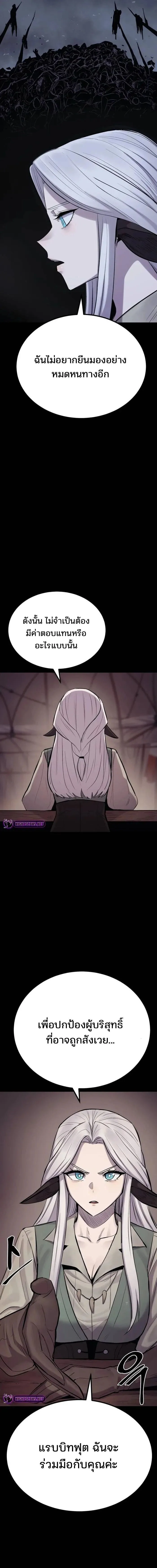 The Wailing Perversion เสียงคร่ำครวญแห่งความโกรธเกรี้ยวของมังกร ตอนที่ 20 หน้า 9