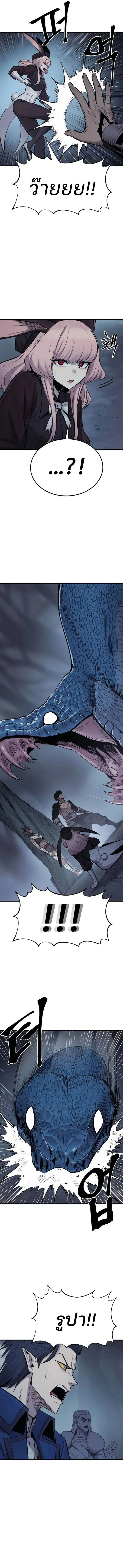 The Wailing Perversion เสียงคร่ำครวญแห่งความโกรธเกรี้ยวของมังกร ตอนที่ 21 หน้า 12