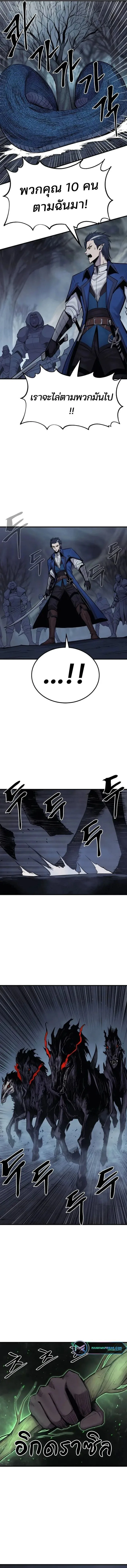 The Wailing Perversion เสียงคร่ำครวญแห่งความโกรธเกรี้ยวของมังกร ตอนที่ 21 หน้า 13